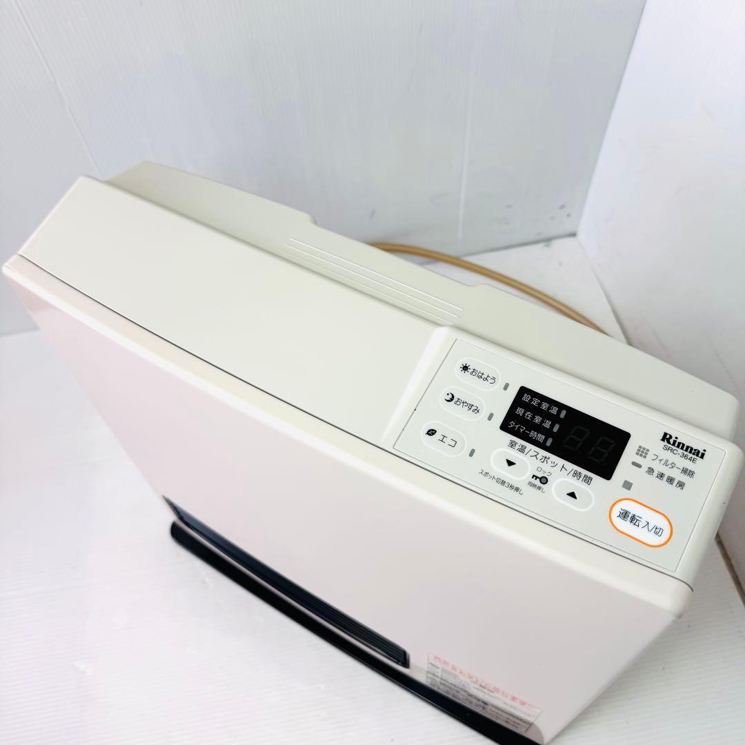 【美品】リンナイ ガスファンヒーター SRC-364E ホース付き