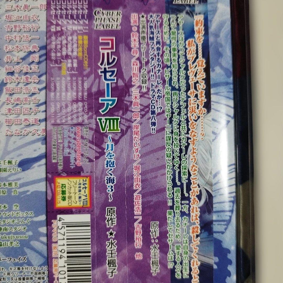 ＢＬＣＤ　コルセーア 　水壬楓子