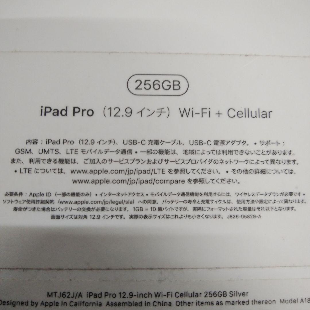 IPAD PRO 12.9インチ 第3世代 256GB MTJ62J/A
