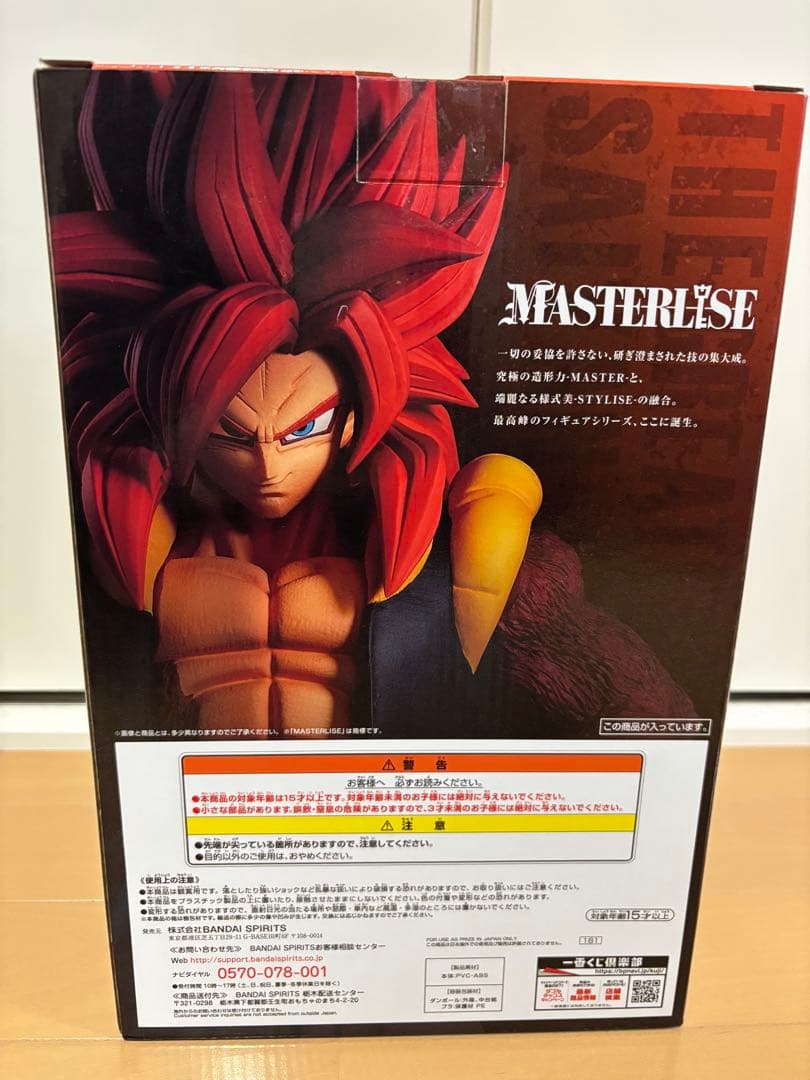 一番くじ ドラゴンボール A賞超サイヤ人4ゴジータ