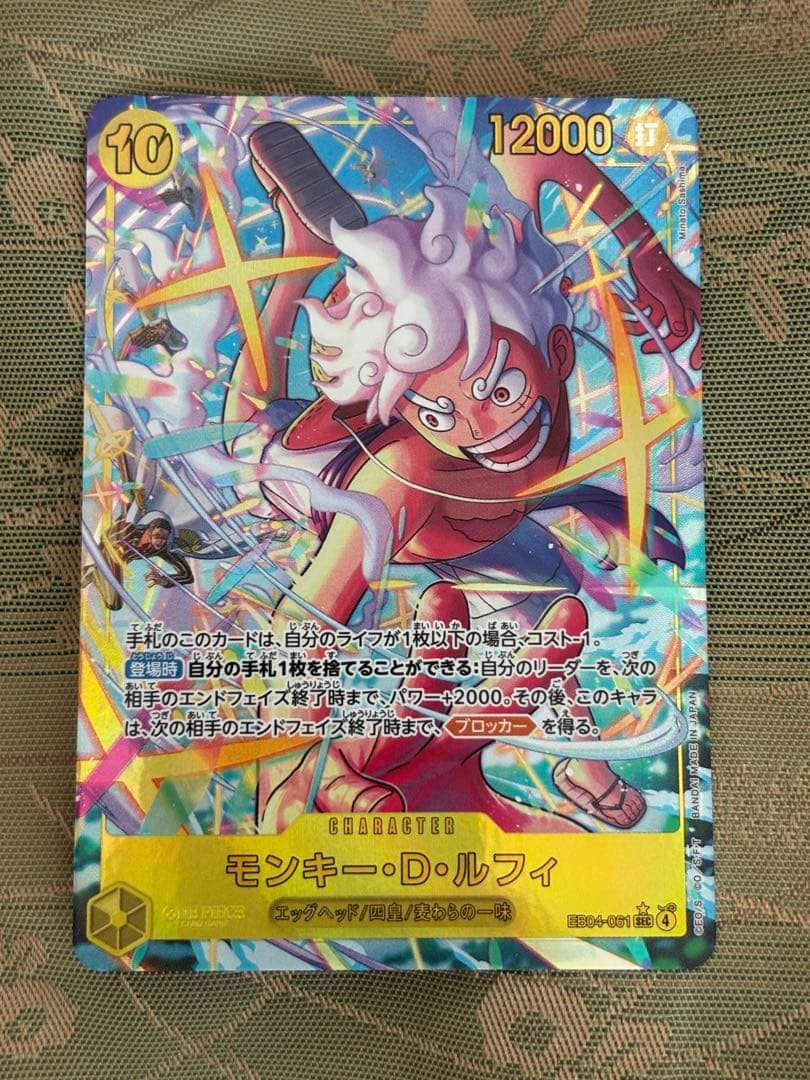 モンキー・D・ルフィ【シークレットパラレル】