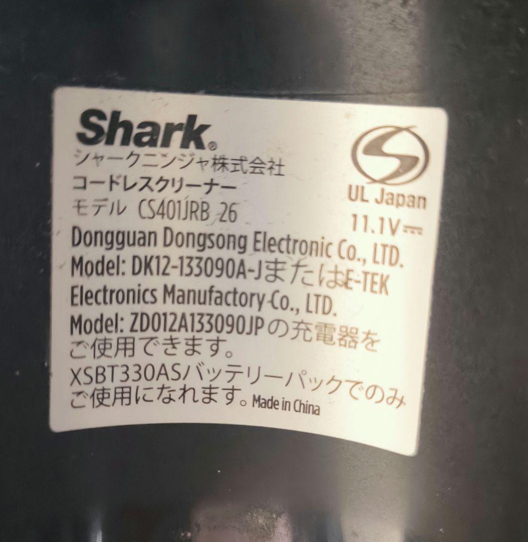 Shark スティッククリーナー本体とアタッチメントセット