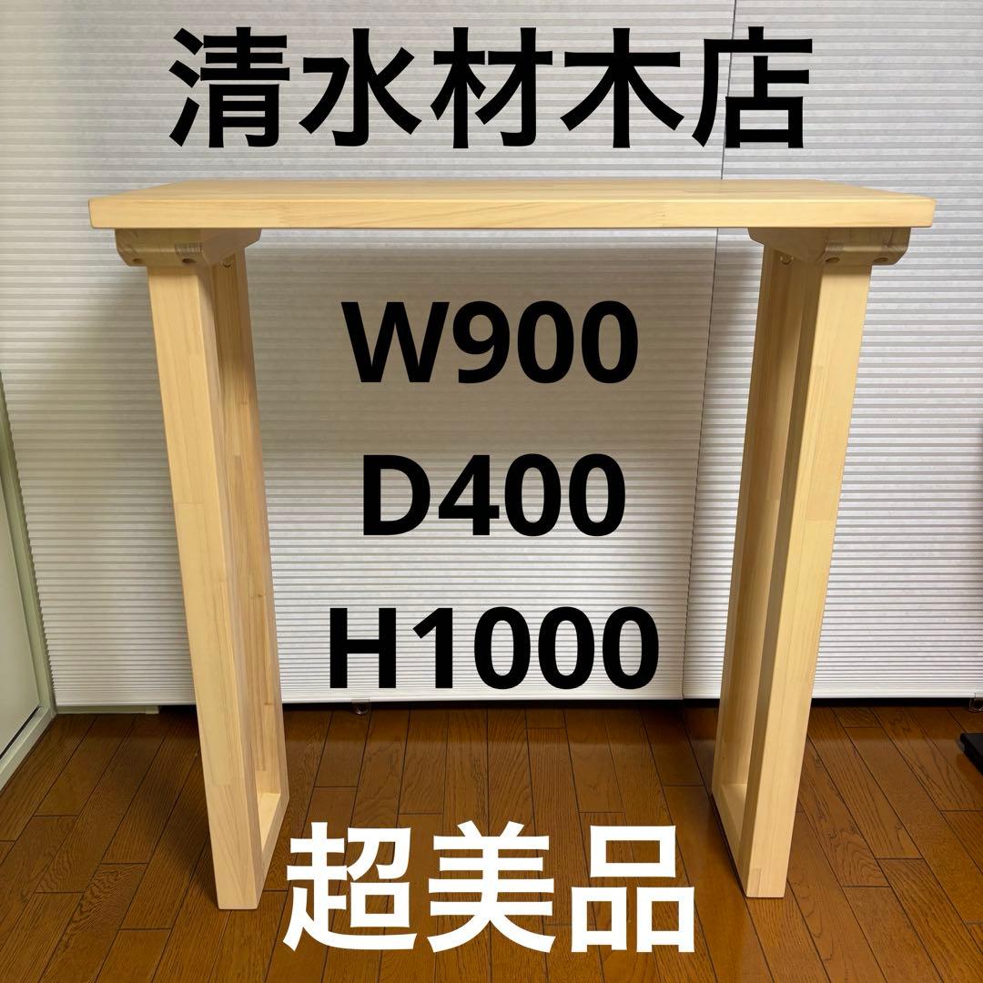 e*n様 清水材木店　木製オーダー　スタンディングデスク　カウンターテーブル