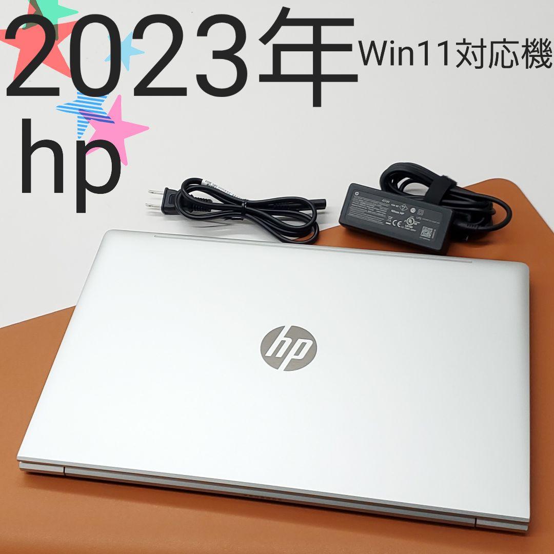【商品番号1932】hp 15.6型ノートパソコン　2023年製