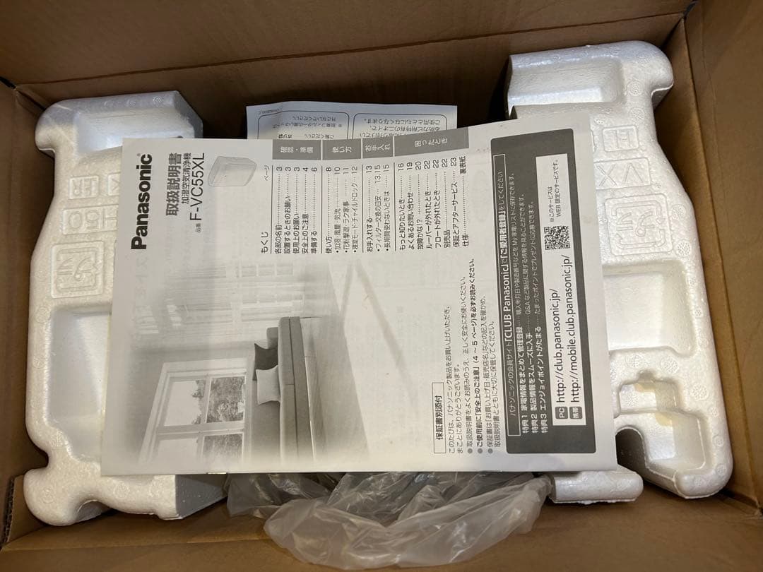 Panasonic 加湿空気清浄機 エコナビ搭載 ナノイー F-VC55XL-W