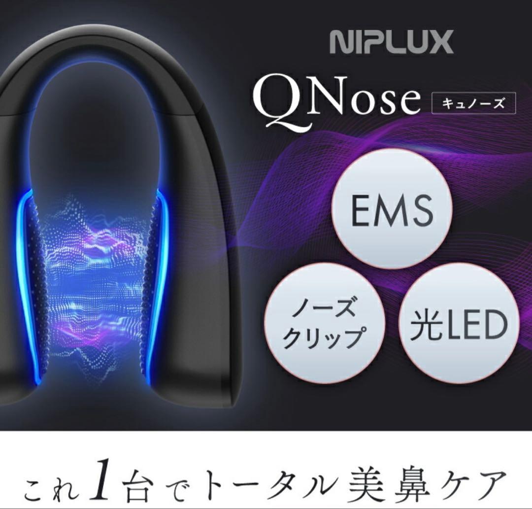 NIPLUX QNose EMS 美容器
