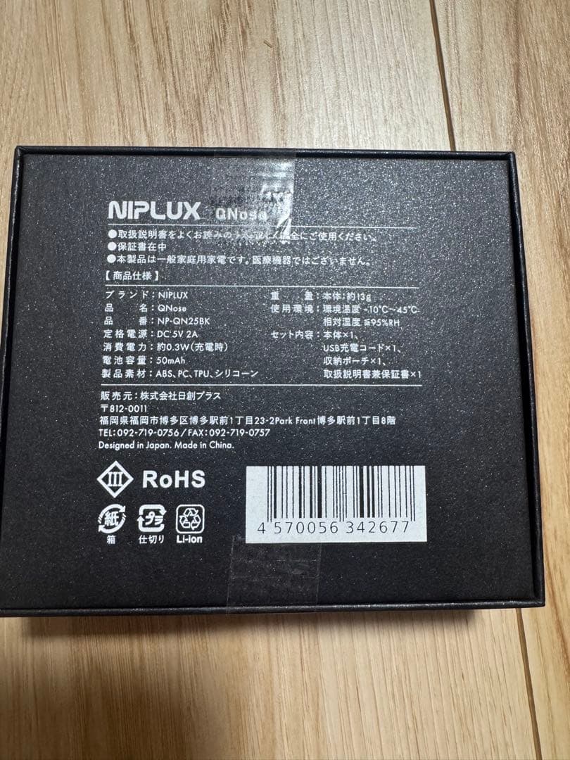 NIPLUX QNose EMS 美容器