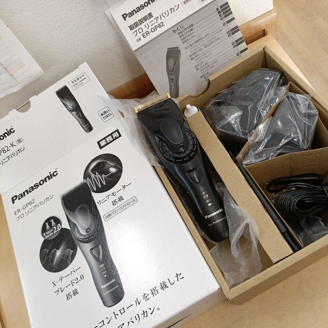 パナソニック　プロリニアバリカン