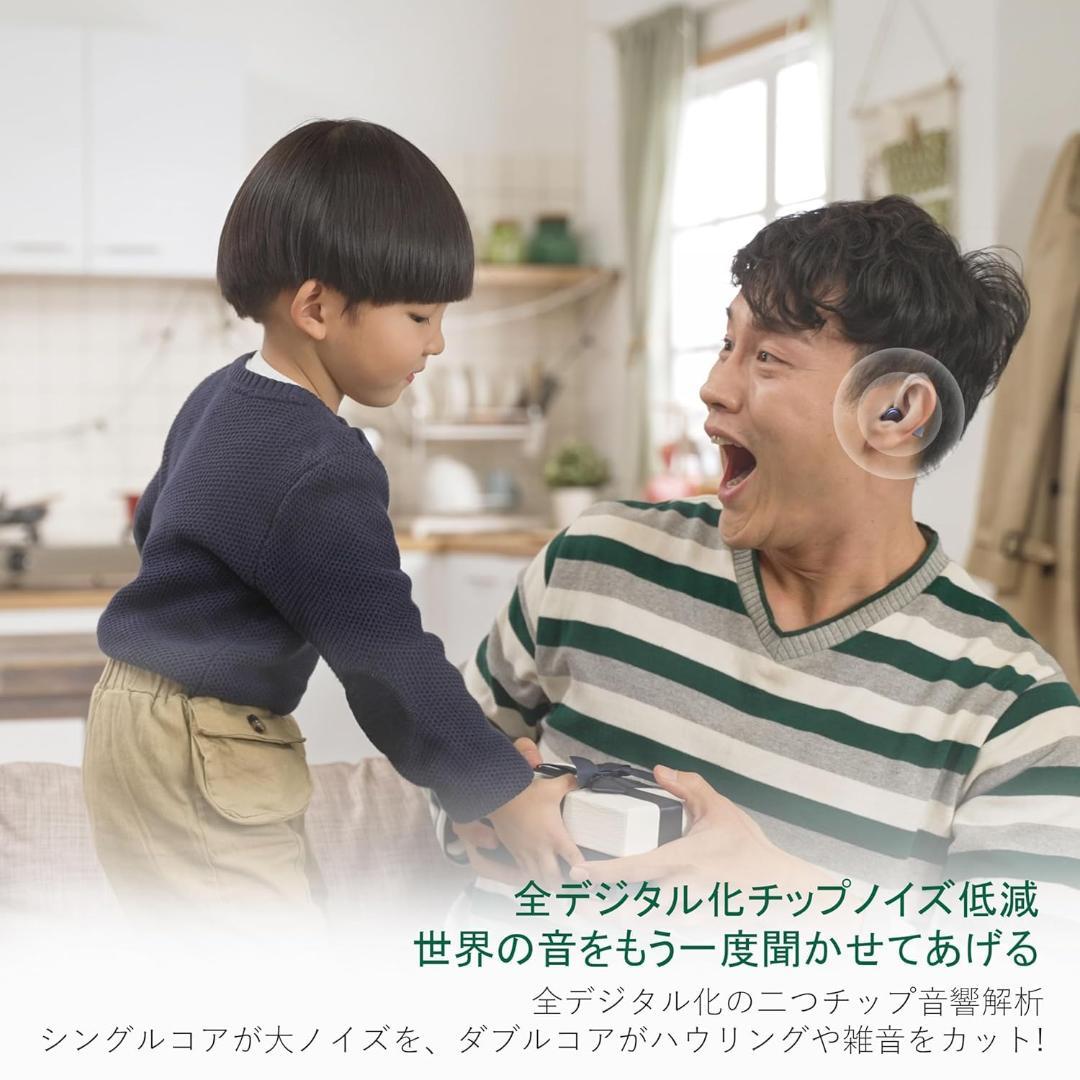 ■　集音器 高齢者向け 音声拡大 雑音抑え 耳掛け式