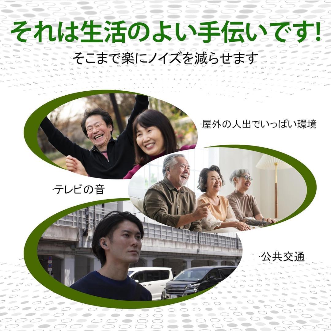■　集音器 高齢者向け 音声拡大 雑音抑え 耳掛け式