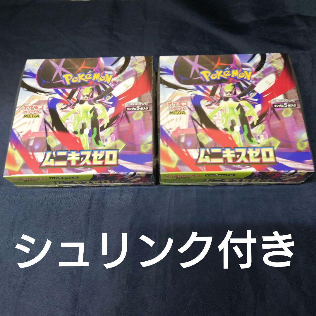 ポケモンカード　ムニキスゼロ2BOXセットシュリンク付き