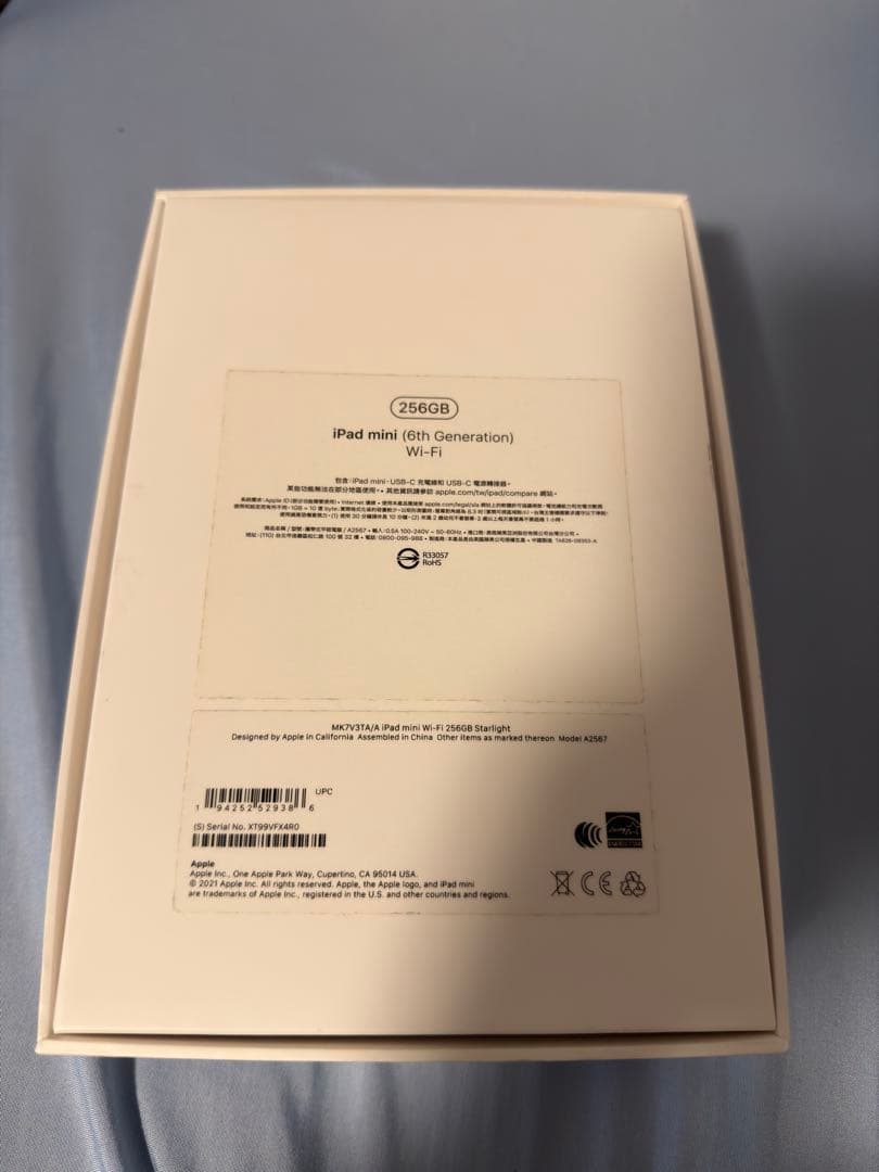 美品　iPad mini 第6世代 Wi-Fiモデル 256GB スターライト