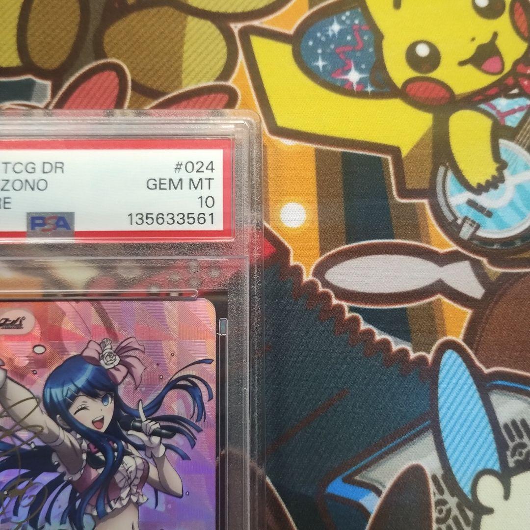 PSA10 ダンガンロンパ 超高校級のアイドル　舞園さやか SP サイン