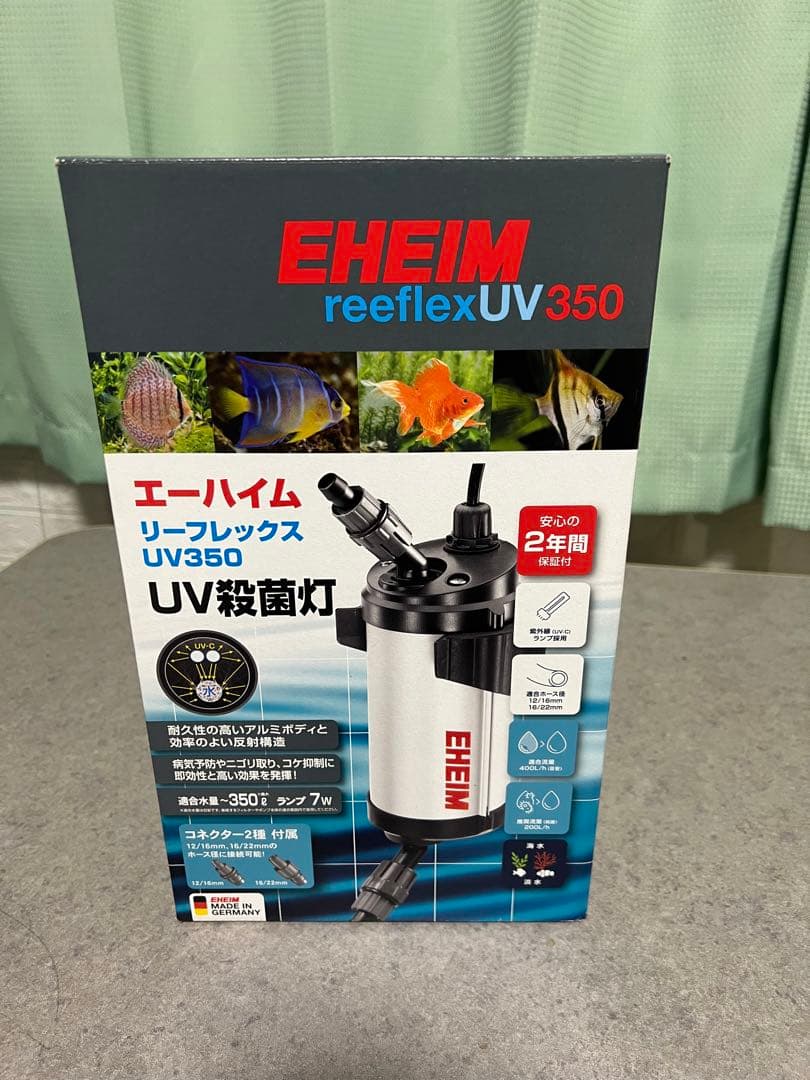 エーハイム　UV殺菌灯