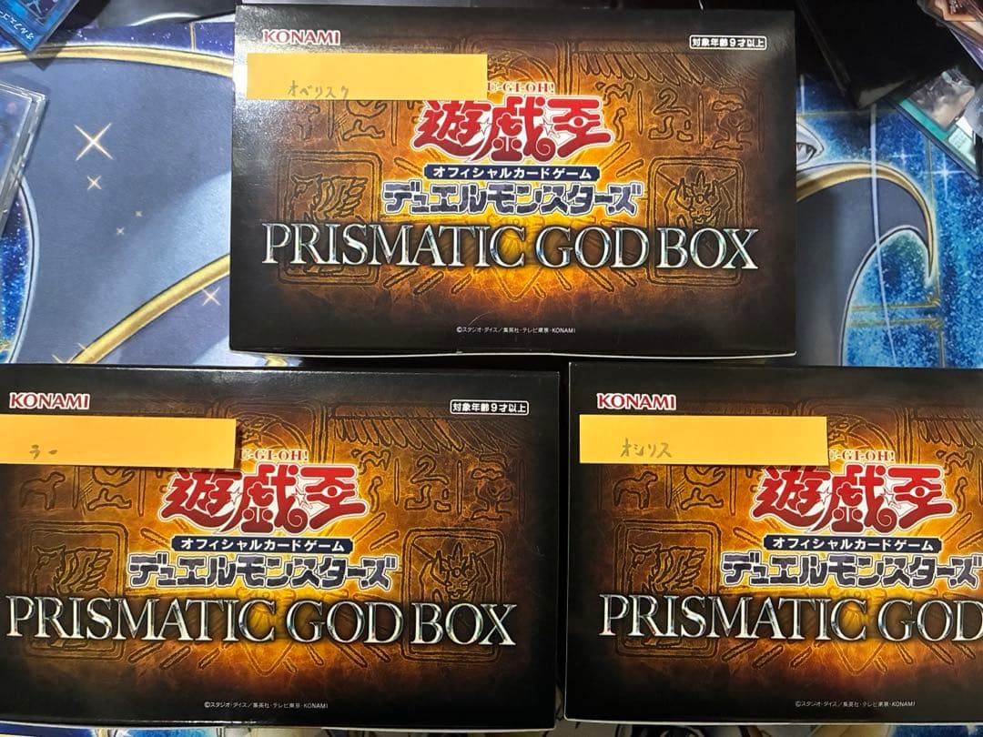 遊戯王　プリズマゴッドボックス　三幻神　オシリス　オベリスク　ラーの翼神竜