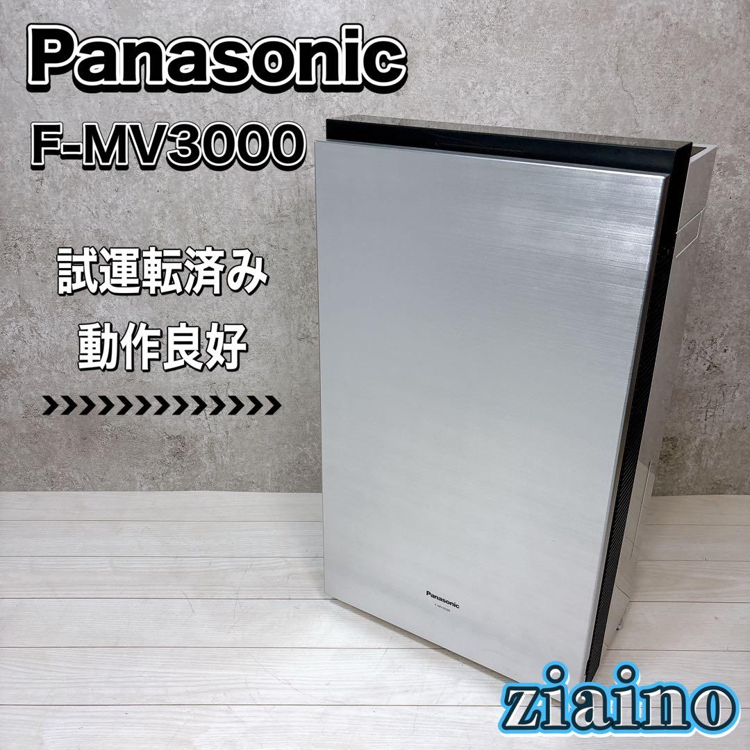 Panasonic ジアイーノ F-MV3000 次亜塩素酸 空間除菌脱臭機
