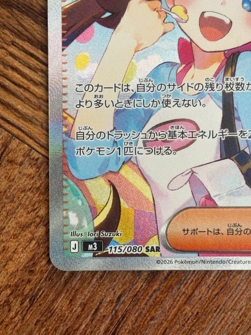 メイのはげまし SAR 本日発送！