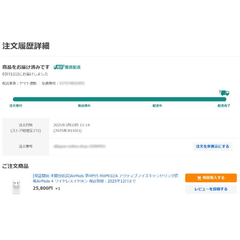 【除菌済】AirPods 4　アクティブノイズキャンセリング搭載