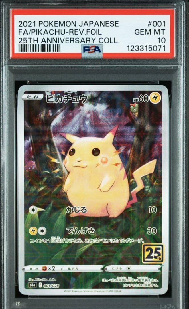 PSA10 ピカチュウ 25th ミラー　s8a 001/028
