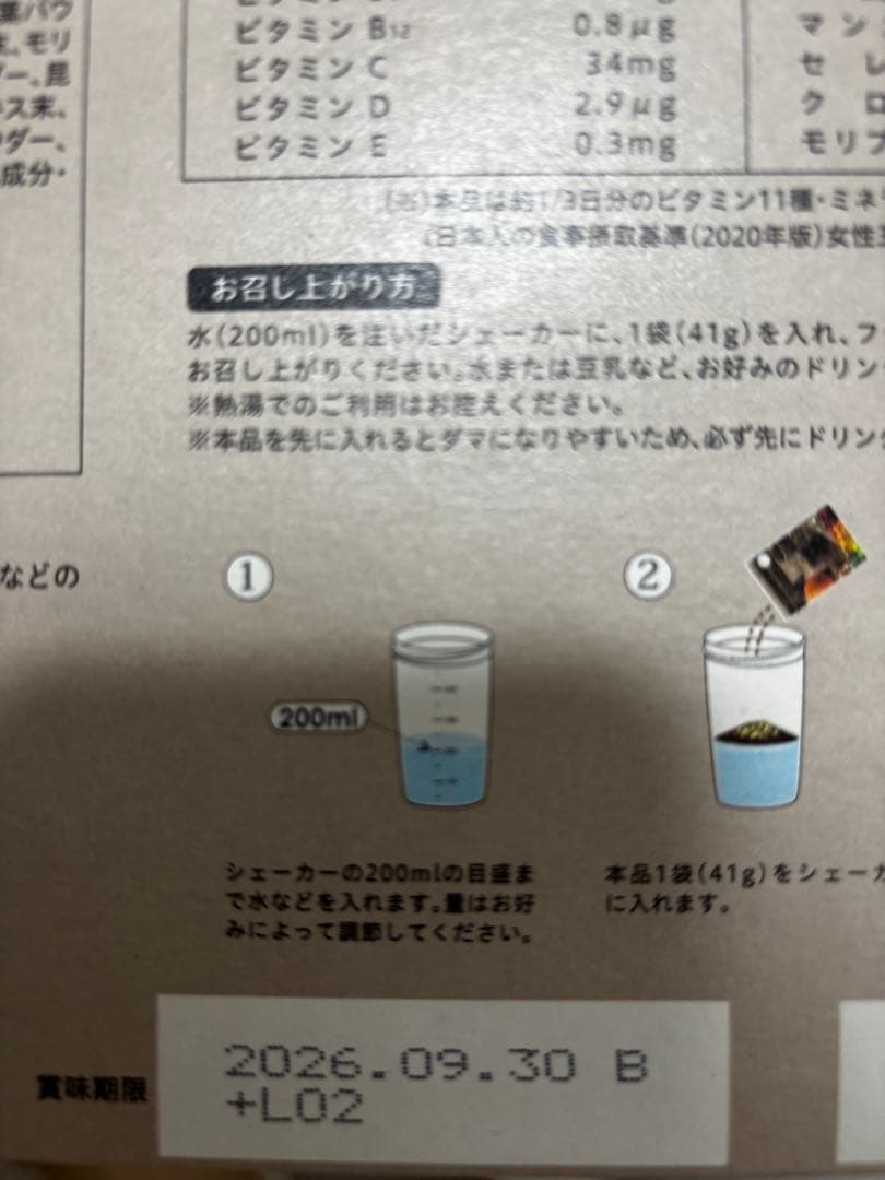 Yoganic Life ヨギーニフード100 カカオ（17袋分）