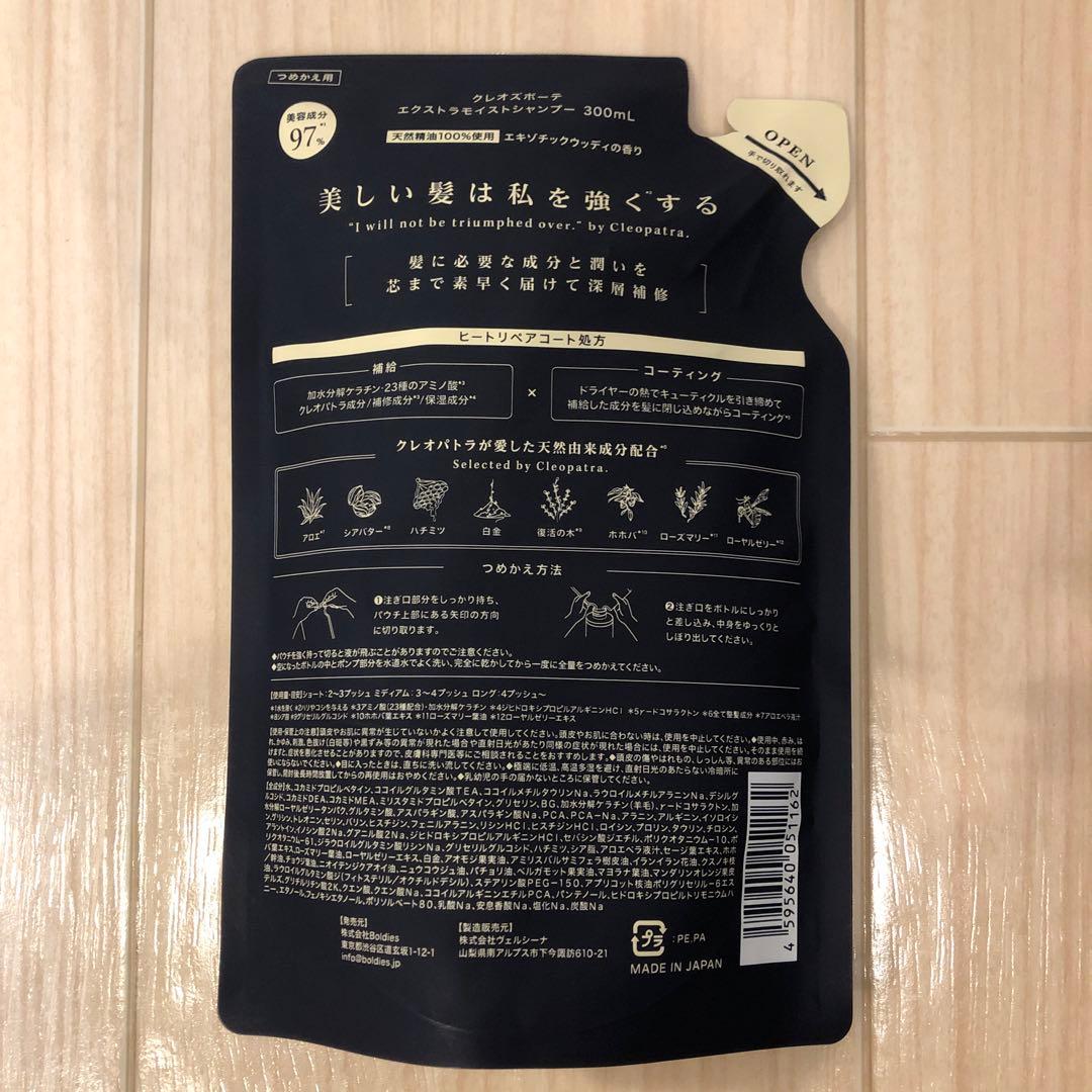 クレオズボーテ　シャンプー トリートメント 6個セット