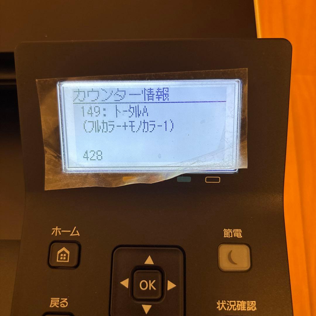 印刷506枚 Canonキヤノン LBP621C A4 カラーレーザープリンター