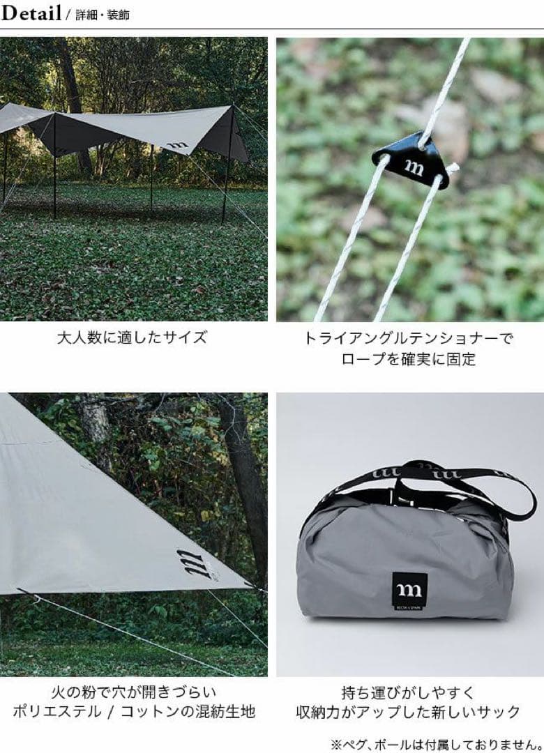 【muraco】レクタ6スパーク