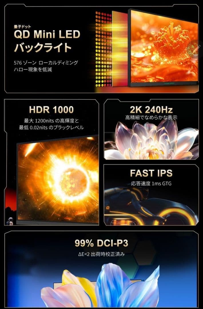 超美品　量子ドットMini LED搭載240Hz 27型モニター　P275MS