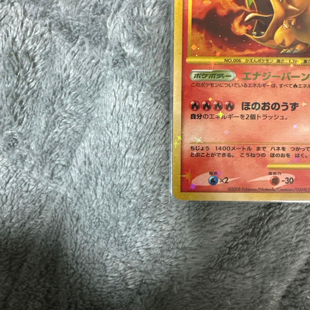 リザードンLv76HP120