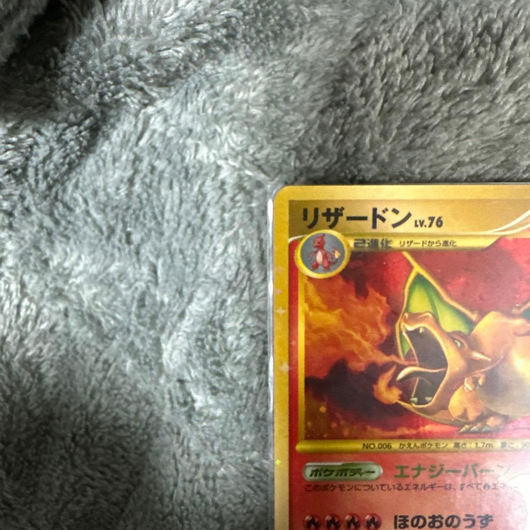 リザードンLv76HP120