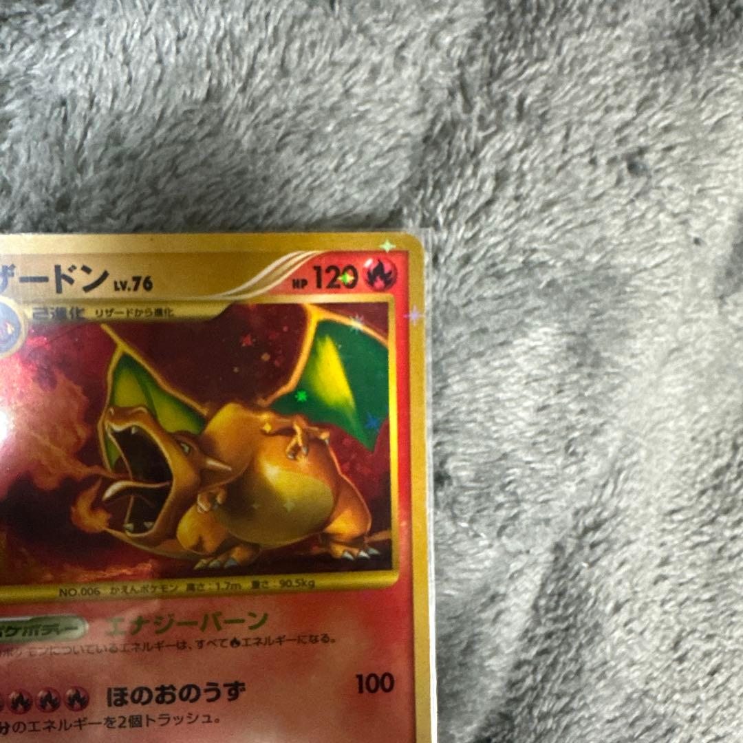 リザードンLv76HP120