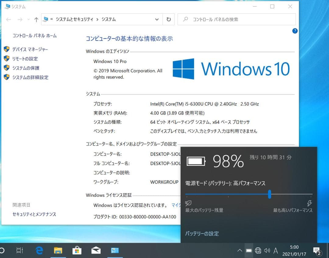 Windowsノート本体 Panasonic CF-SZ5 i5 6300U 4GB SSD256GB