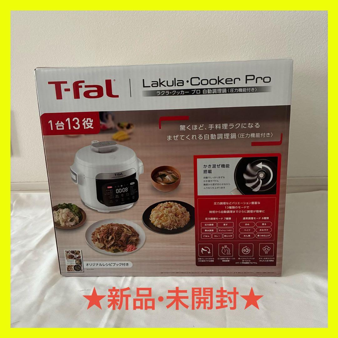 T-fal ラクラ・クッカー・プロ CY3811J0 ホワイト　自動調理器