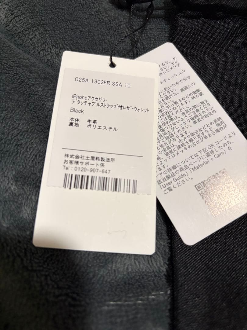 objects.io レザーストラップ