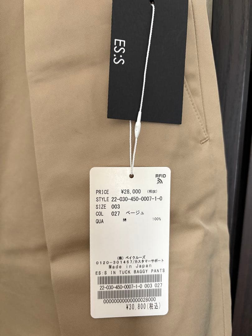 パンツチノパン