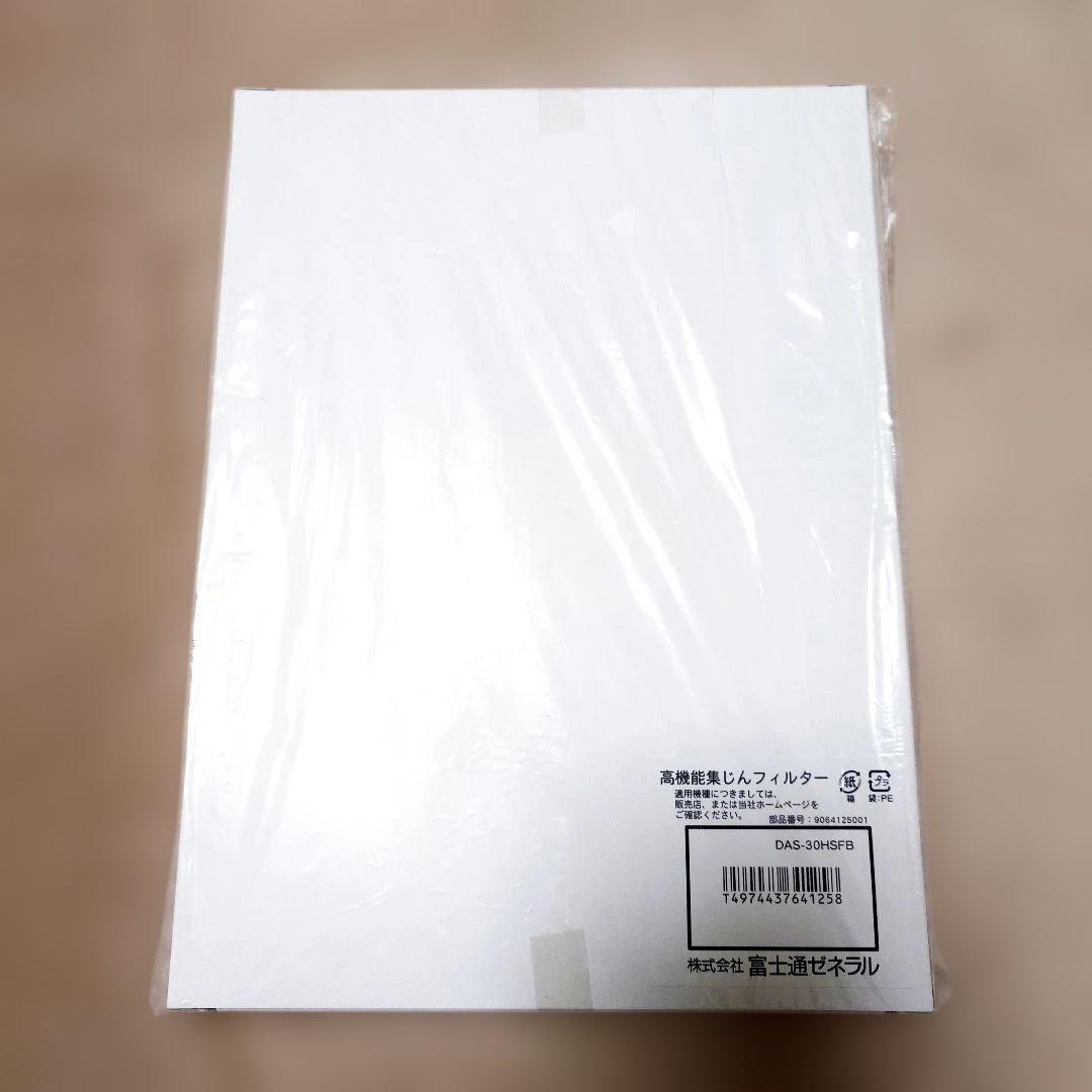 富士通ゼネラル 加湿脱臭機 DAS-303K＋高機能集じんフィルター