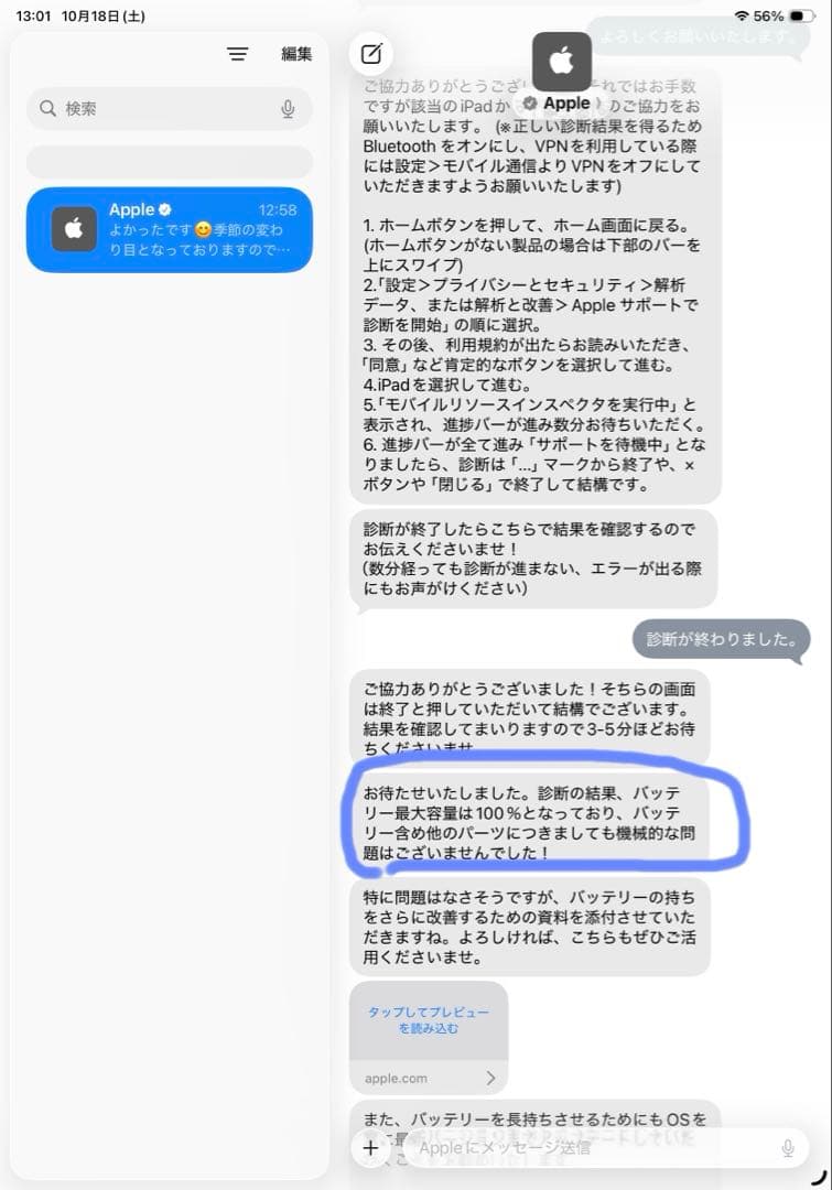 【第三世代】iPad Pro 11インチ 256GB Wi-Fiスペースグレイ