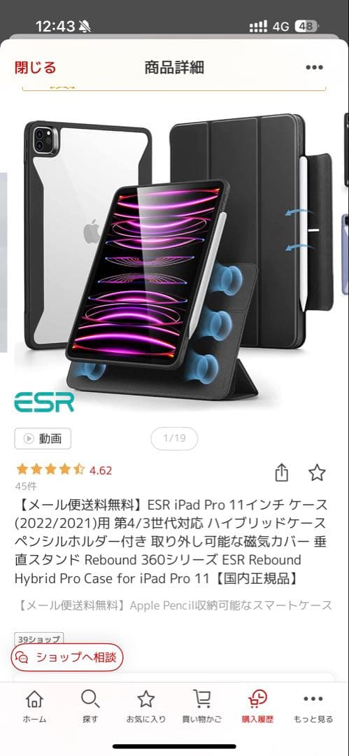 【第三世代】iPad Pro 11インチ 256GB Wi-Fiスペースグレイ