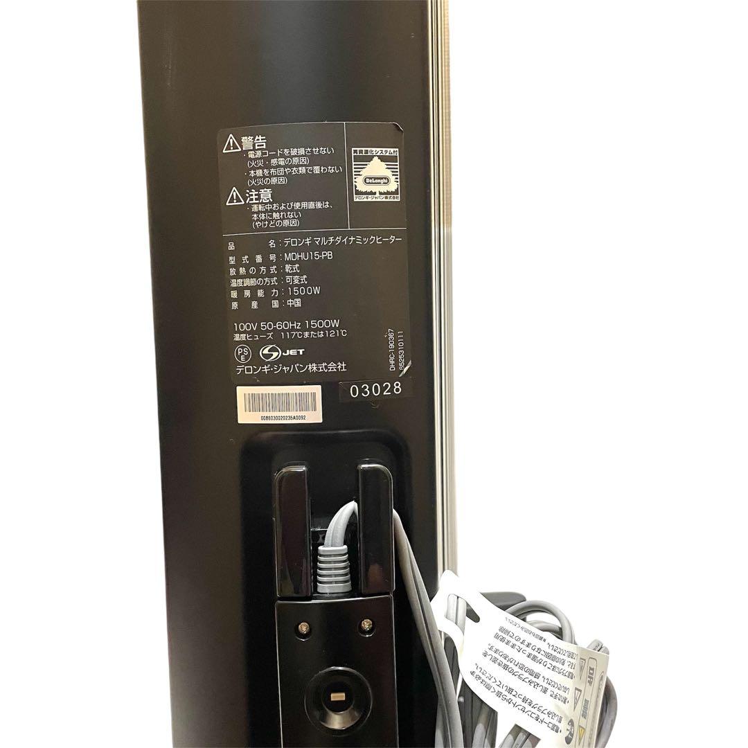 デロンギ Delonghi MDHU15-PB マルチダイナミックヒーター