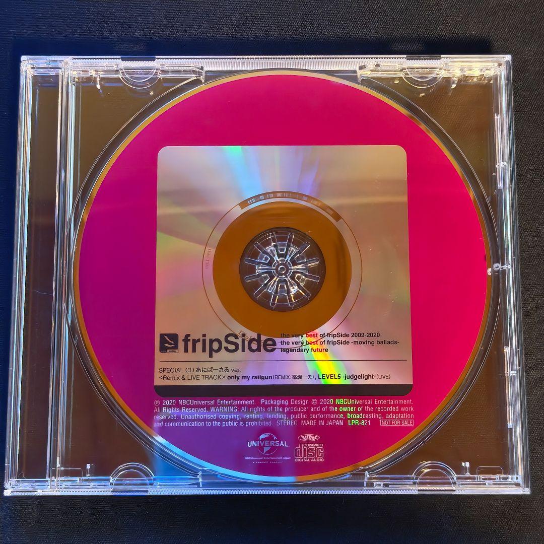 fripSide あにばーさる同時購入特典 SPECIAL CD