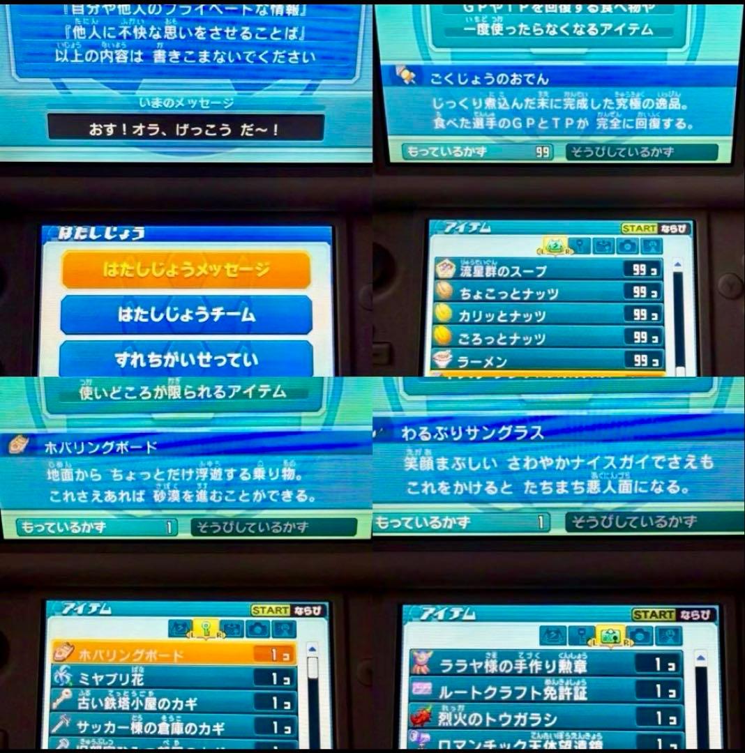 イナズマイレブンGO ギャラクシー スーパーノヴァ　究極やり込データ　ソフトのみ