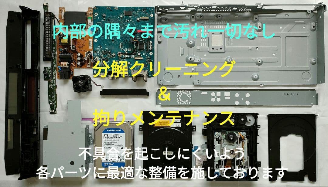 美品！超良品！2TB！W録！外付HDD対応！SONY BDZ-EW510