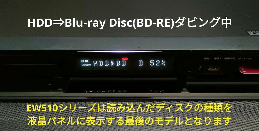 美品！超良品！2TB！W録！外付HDD対応！SONY BDZ-EW510
