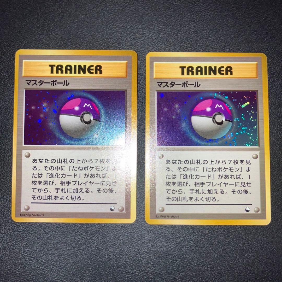 【極美品】旧裏　クイックスターター　マスターボール　キラ　ホロ　2枚　プロモ