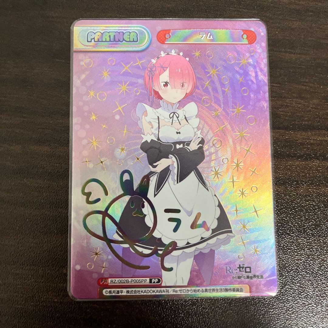 Reバース ラム PP