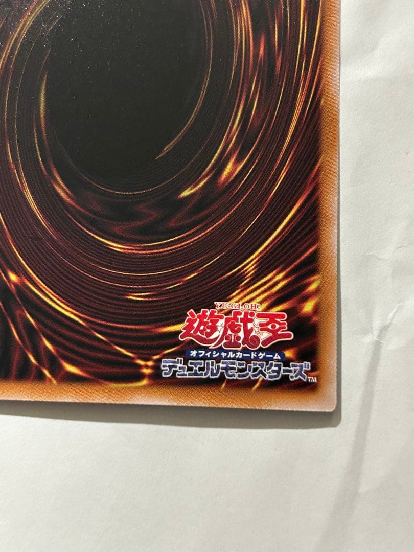 遊戯王 禁じられた聖冠 プリシク BPRO 五つ目