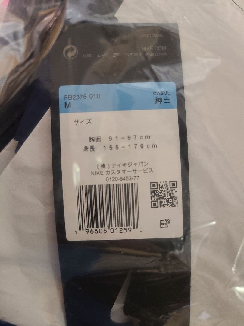 【新品】NIKE ISPA BEST【size:M】