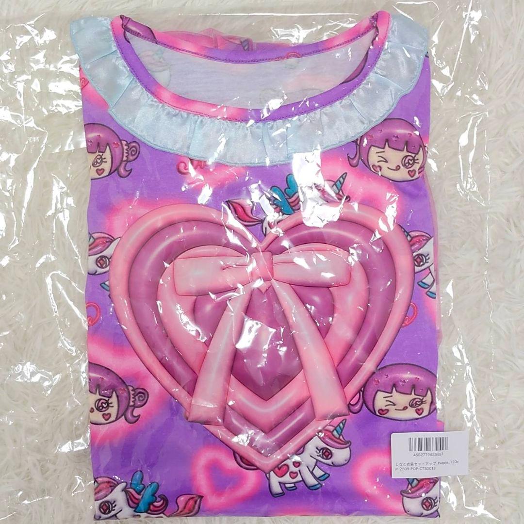 しなこ セットアップ 衣装 120cm 未開封 モールツアー