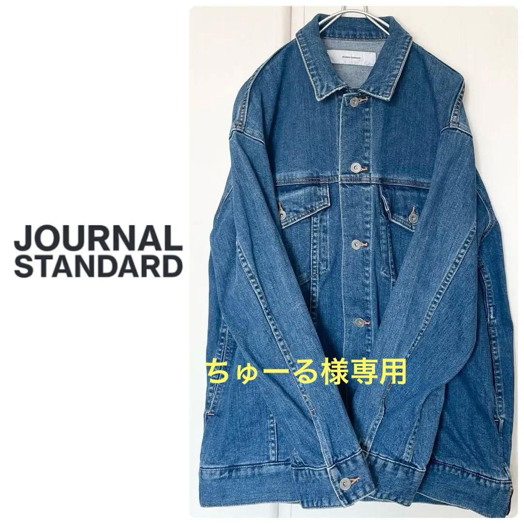 専用 【美品】JOURNAL STANDARD デニムジャケット ビックGジャン