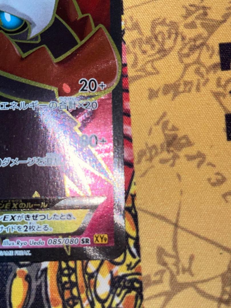 ダークライEX SR XY9 破天の怒り 085/080